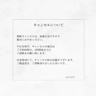 マツエク・マツパ 【那覇/束感まつ毛 /LED】ｷｬﾒﾙのマツエク・マツパデザイン