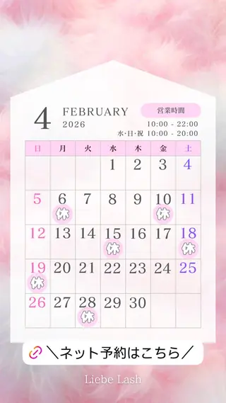 ãããšã¯ã»ããã Liebe Lash ðð¢ðã®ãããšã¯ã»ããããã¶ã€ã³