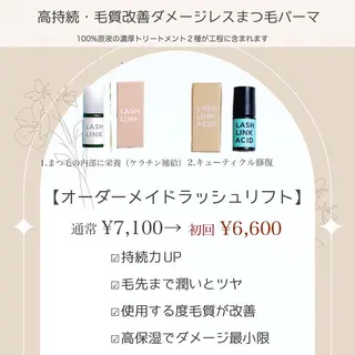 マツエク・マツパ 磐田市 エミーのマツエク・マツパデザイン