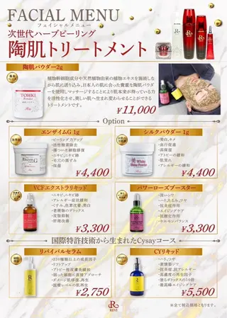 private salon  Koiのその他イメージ