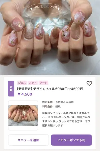 ネイル トータルビューティー CQのネイルデザイン