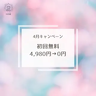 Blanco 川口駅前店のその他イメージ