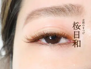 マツエク・マツパ 京都のまつげ桜日和 小島美桜のマツエク・マツパデザイン