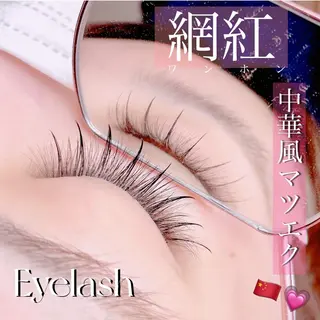 マツエク・マツパ mignon eye YUKINOのマツエク・マツパデザイン