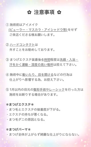 パーマ SHINee 袖ヶ浦のマツエク・マツパデザイン