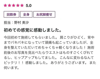 Nomura Misaのエステ・リラクイメージ