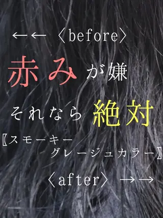 カラー 田中 孝征のヘアスタイル