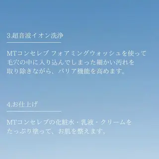 MTサロン 浜松大平台所属・肌質改善　MTサロン 杉浦のエステ・リラクイメージ