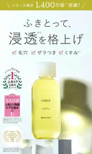 フェイシャルエステ Natsukiのエステ・リラクイメージ