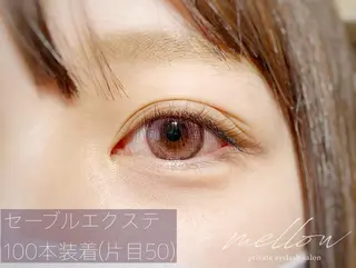 マツエク・マツパ mellow eyelashのマツエク・マツパデザイン