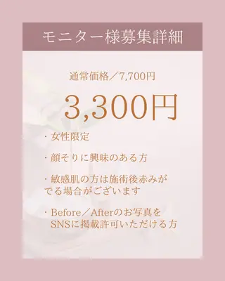 🌿ヘッドスパ🌿‬ 星沙那梨のエステ・リラクイメージ