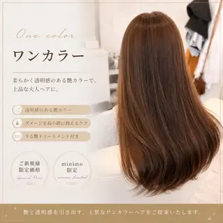 ロング カラー Infinity -Miko-のヘアスタイル