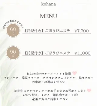 自宅salon kohana🌷のその他イメージ