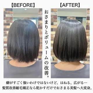 ミディアム パーマ 大人女性の縮毛矯正/ 艶髪職人/馬渕樹のヘアスタイル