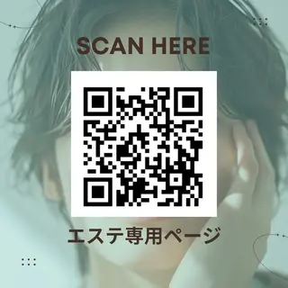 脱毛 シエスタ 山下 上級脱毛士のエステ・リラクイメージ