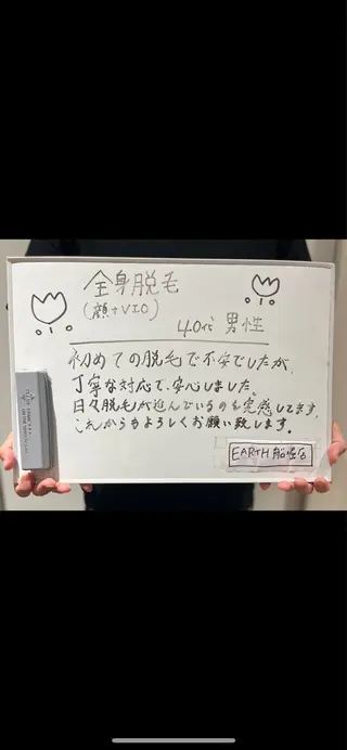 脱毛フェイシャル痩身 エリア最安👑永野舞のエステ・リラクイメージ