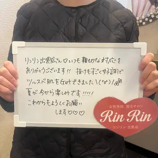 RinRin 出雲店のエステ・リラクイメージ