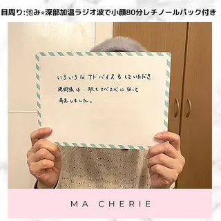 体質別痩身&小顔 MA CHÉRIEのエステ・リラクイメージ