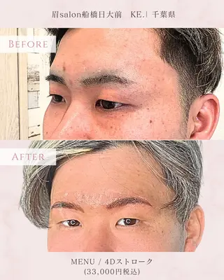 メンズ アイブロウ 眉サロンKE.船橋日大前所属・眉サロン KE. 船橋日大前駅徒歩1分の眉毛・アイブロウイメージ
