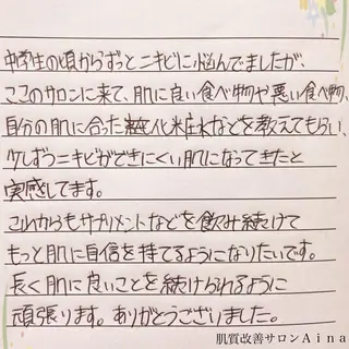 セミロング カラー パーマ ヘアアレンジ メンズ キッズ ネイル マツエク・マツパ ニキビ跡専門サロン Ainaのエステ・リラクイメージ