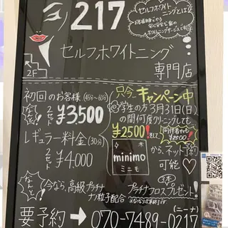 メンズ キッズ 217 ホワイトニングルームのエステ・リラクイメージ