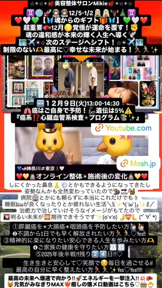 メンズ 小沼 美希恵のその他イメージ