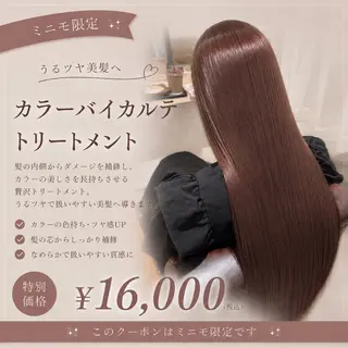 セミロング カラー ayaka 縮毛矯正レイヤーのヘアスタイル