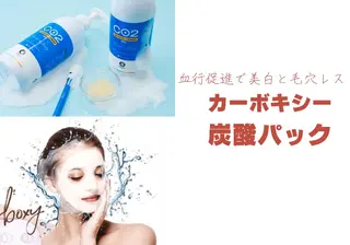 毛穴改善フェイシャル 夏秋美肌サロンのエステ・リラクイメージ