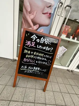 ポーラ 桑名駅前店のエステ・リラクイメージ