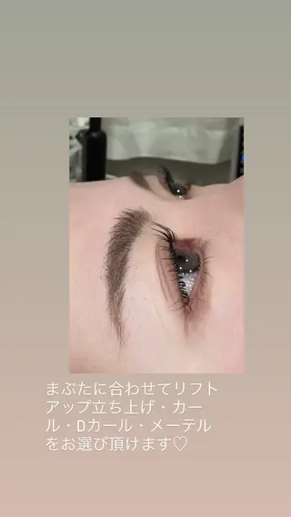 マツエク・マツパ アルトロモンド所属・アルトロモンド eyelashのマツエク・マツパデザイン