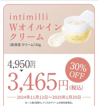 フェイシャルエステ Natsukiのエステ・リラクイメージ