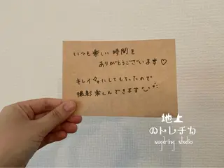 地上のトレチカ sugaringのエステ・リラクイメージ