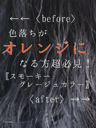 セミロング カラー 田中 孝征のヘアスタイル