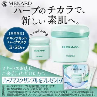 メナード熊本 嘉島のその他イメージ