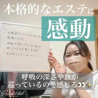 ペリドットラボ naoのエステ・リラクイメージ