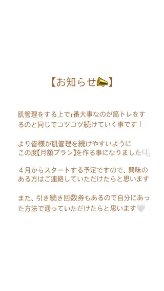 【韓国肌管理・脱毛】 クレセントのその他イメージ