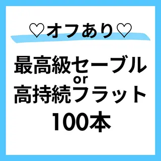 マツエク・マツパ 【RIO】 ALRE♡小山店のマツエク・マツパデザイン