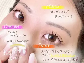 マツエク・マツパ まつげとまゆげ天王寺 naho🫐のマツエク・マツパデザイン