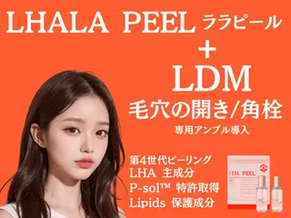 韓国肌管理ララピール クリスタルビューティのエステ・リラクイメージ