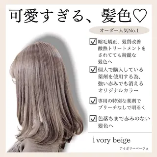 ミディアム カラー ブリーチなし/韓国風 /レイヤー/山口のヘアスタイル