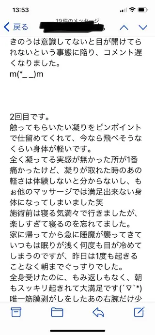 笹川 恵美のエステ・リラクイメージ