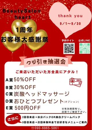 メンズ Beauty Salonheartのエステ・リラクイメージ