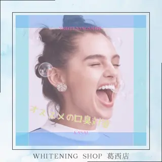 ホワイトニング ショップ葛西店のその他イメージ