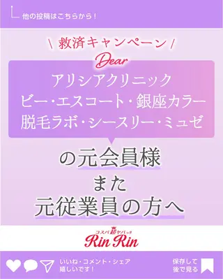 RinRin 出雲店のエステ・リラクイメージ