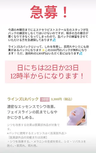 メナードフェイシャルサロン　打越所属・メナード 打越のその他イメージ