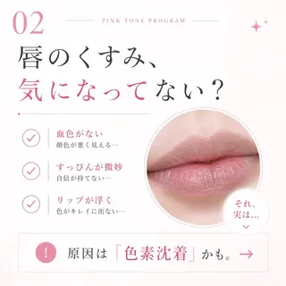 【医療提携エステ】 ルミナス北浦和のエステ・リラクイメージ