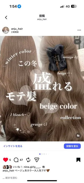 カラー 透明感ベージュ🎀 Anju/渋谷🎀のヘアスタイル