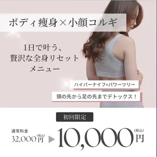 《痩身、小顔専門店》 エスプレッソのエステ・リラクイメージ
