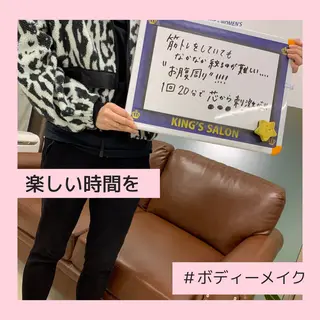 キングスサロン 長崎佐世保店のエステ・リラクイメージ