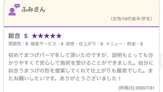 an room 前田久美子のマツエク・マツパデザイン